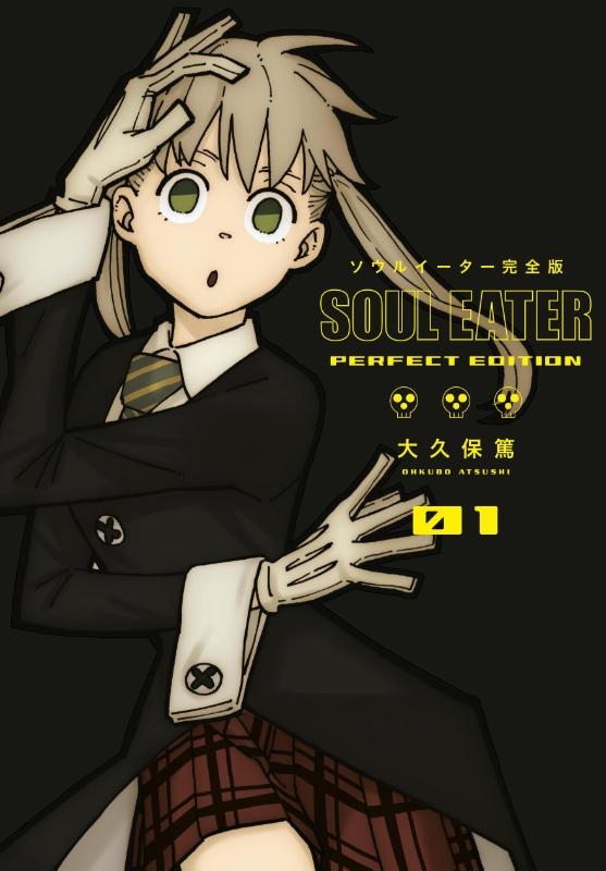 Soul Eater: The Perfect Edition 1