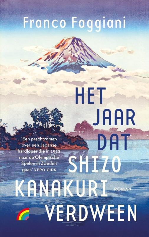 Het jaar dat Shizo Kanakuri verdween